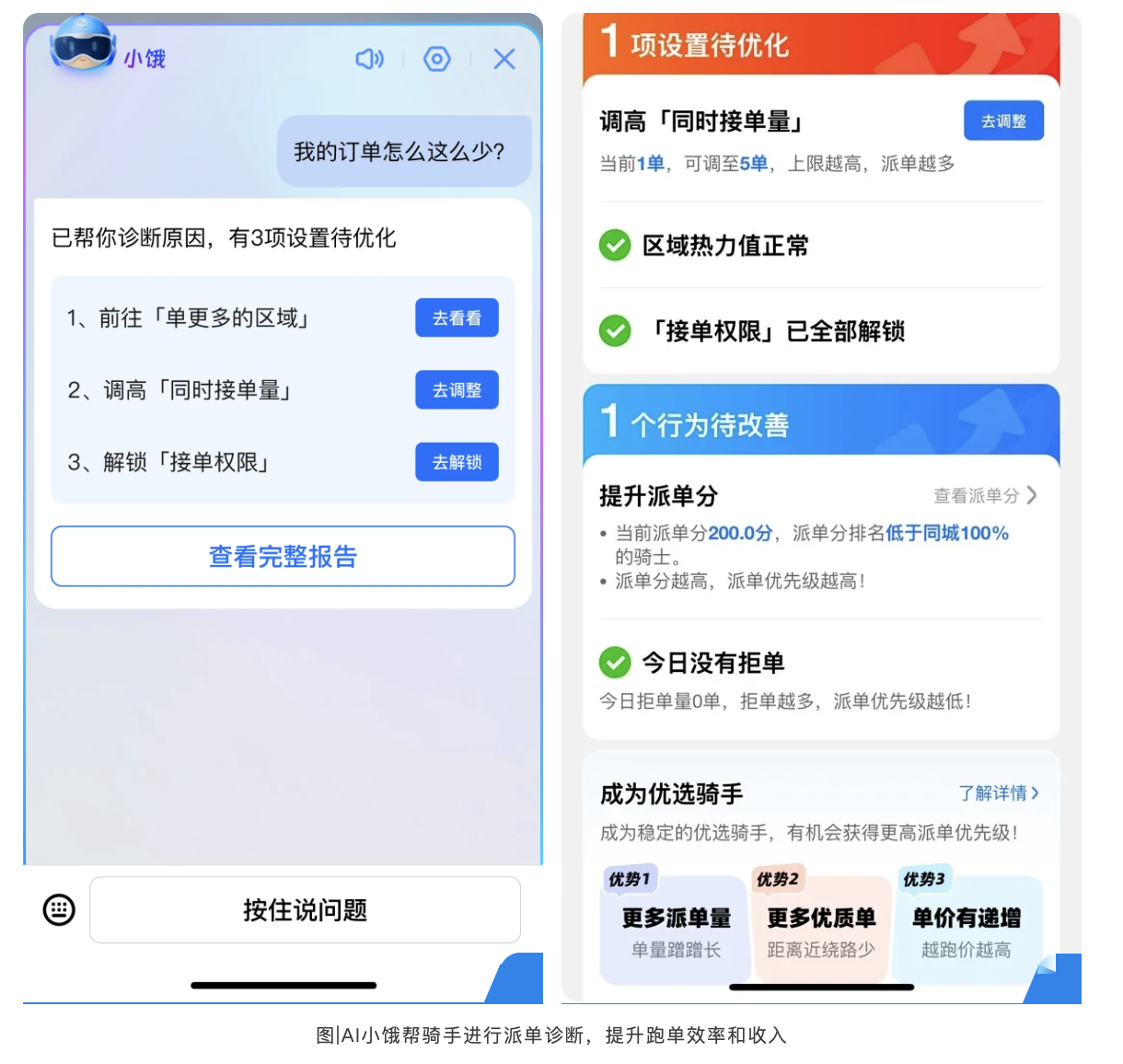 WX20250626-093913@2x.png